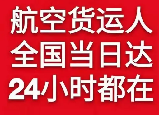 哈密伊州机场邮寄货物、航空货运:物流行业各岗位招聘